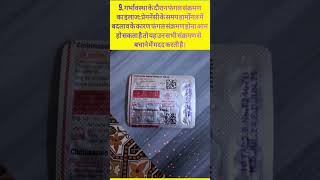 Clotrimazole Vaginal Tablet।Clocip। Cansten।How To Use। Dose Side Effect Uses। MediTips हिन्दी में। [upl. by Aver]