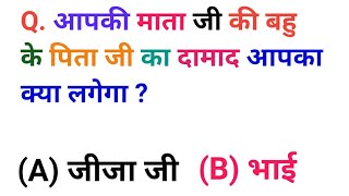 Reasoning blood relation test 2024 important question [upl. by Venator]