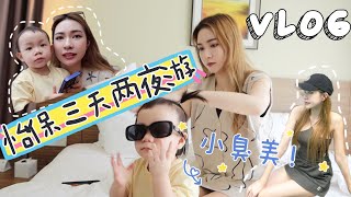 【VLOG 80】怡保亲子游！三天两夜畅享家庭乐趣 ｜ 吃尽道地美食 ❤️ [upl. by Aynad]