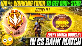 100 WORKING TRICK TO GET 999 STAR🔥 WIN EVERY CS RANK MATCH😱  GARENA FREE FIRE [upl. by Weisbrodt]