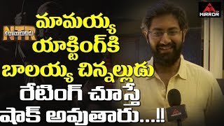 Nandamuri Balakrishna Son in Law Gives Review on NTR Kathanayakudu Movie  NTR Biopic  Mirror TV [upl. by Dilly919]