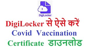 How to download Covid vaccination certificate from digilocker [upl. by Eedyaj544]