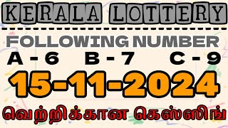 15112024 Kerala lottery guessing Nirmal lottery result today lotterylive [upl. by Wauters]