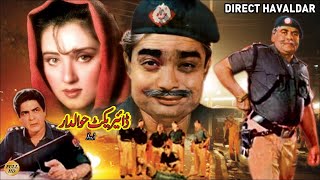 DIRECT HAWALDAR 1985  IRFAN KHOOSAT QAVI SONIA BABAR SITARA  OFFICIAL PAKISTANI FULL MOVIE [upl. by Martinelli]