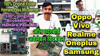 Mobile ke Motherboard Ya Milenge With GST Bill Ke Saath RSMobileCare NewgadgetNagri [upl. by Ocihc]