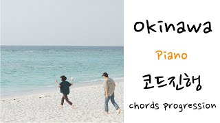 1분 튜토리얼 115화 92914  Okinawa 피아노 코드 Piano Chords [upl. by Tlevesor]