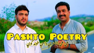 Pashto Poetry Muhsin Ali Muhsin [upl. by Nnylsor897]