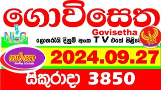 Govisetha 3850 20240927 Today Lottery Result අද ගොවිසෙත දිනුම් ප්‍රතිඵල nlb Lotherai dinum anka [upl. by Einitsed]