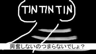 【ぺにーぱふぱふ】TINTINTIN 【vip店長】 [upl. by Felise]