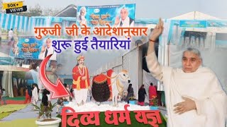 Satlok Ashram Mundka😱 से समागम की विशेष कवरेज  spiritual world ashram [upl. by Meldoh83]