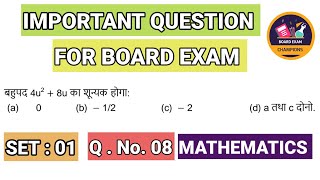 SET  01  Q8  MATH  CLASS X  IMPORTANT FOR BOARD EXAM NCERTCBSE [upl. by Ahsirek]