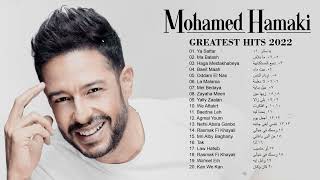 البوم حماقي اعظم الضربات كامل  احسن ما في محمد حماقي  best songs of Hamaki احلى اغاني حماقي [upl. by Joao946]