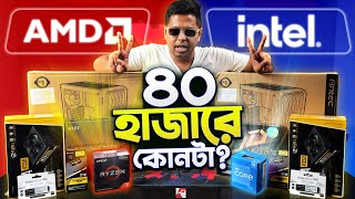 ৪০ হাজারে Intel না AMD Budget PC Build [upl. by Ainit35]