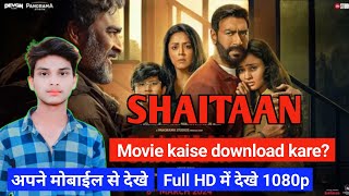 Shaitaan Movie Kaise Download Karen  Shaitaan movie kaise dekhe  Ajay Devgn  movie kaise dekhe [upl. by Lombardi]