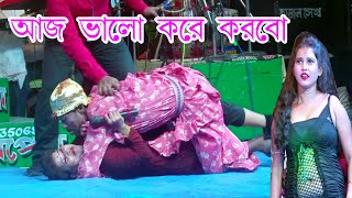 সবাই ভালো করে করবেন । সোনিয়া ও জলিল । হাস্যকৌতুক [upl. by Arlee]