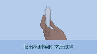 How to do a nasal rapid antigen test – Mandarin [upl. by Marijo615]