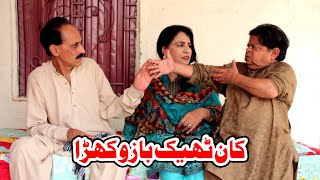 Kaan Thek Bazu Khara  Mithu Dora Ep2  Pothwari Funny Drama  Punjabi Funny Videos  Pothwar Gold [upl. by Knitter]