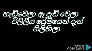 Rathu monalisa lyrics song [upl. by Liagiba]