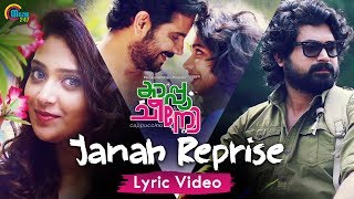 Cappuccino Malayalam Movie  Janah Song Reprise  Lyric Video  Hesham Abdul Wahab  Official [upl. by Assyle]