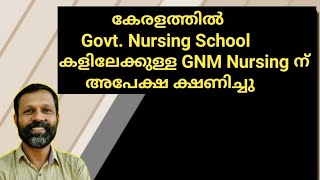 GNM Nursing in Kerala [upl. by Brader]