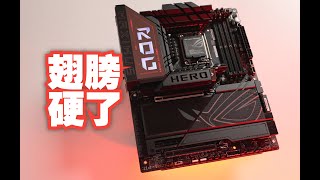 叫我小EXTREME！ROG Z890 HERO首发开箱 [upl. by Durnan216]