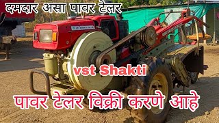 vst Shakti Power tiller sell  second hand power tiller selling vstpowertiller vstshakti vst [upl. by Imoyn]