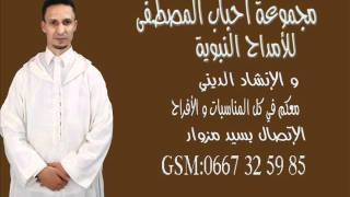 anachid islamia maroc belle voix mp3 [upl. by Eita]