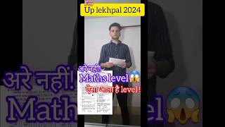 up lekhpal syllabus  lekhpal new vacancy 2024 petcutoffforlekhpal [upl. by Tavie726]