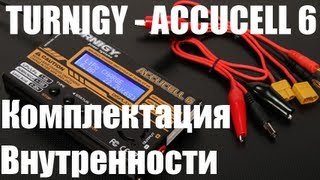 Turnigy Accucel6 50W 6A Balancer  Charger  комплектация балансозарядного устройства [upl. by Stanislaus]