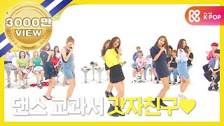 ENGJPN Weekly Idol 여자친구 2배속 버전 나빌레라 l EP261 [upl. by Hairom]