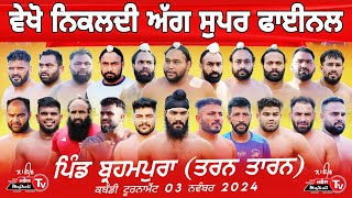 FINAL MATCH BARAHPURA TARAN TARN KABADDI CUP 2 NOV 2024 [upl. by Boiney823]