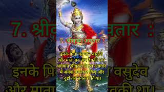 Dashavatar The ten incarnations of Lord Vishnu Education with Gk [upl. by Hay]