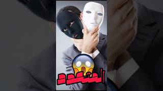 الشخص بوجهين – مواقف مضحكة ومفاجآت غير متوقعة اكسبلور مضحك explore [upl. by Aicilas]