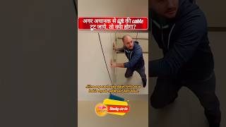 अगर अचानक से lift की cable टूट जाए तो क्या होगा 😳 sciencefact science sciencevideos viralvideo [upl. by Bilow]