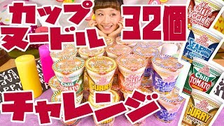 【BIG EATER】 Could eat 32 Cup Noodles  My Birthday Challenge【MUKBANG】【RussianSato】 [upl. by Schenck]