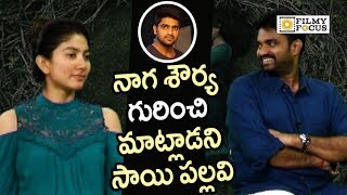 Sai Pallavi Avoids Talking about Naga Shourya in Interview  Filmyfocuscom [upl. by Coulombe]