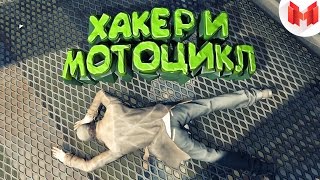 Watch Dogs quotБаги Приколы Фейлыquot [upl. by Larkins]