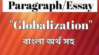 ParagraphEssay On quotGlobalizationquot বাংলা অর্থ সহ। [upl. by Elagiba]