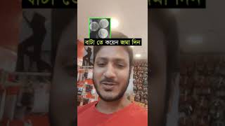 বাটাতে ১ টাকার কয়েন জমা দিন 020 Channel [upl. by Herschel]