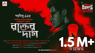 Sunday Suspense  Byomkesh Bakshi  Rakter Daag  Saradindu Bandyopadhyay  Mirchi Bangla [upl. by Okier]