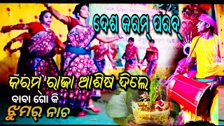 New Kudmali Karam Song  Karam Raja Asiso Dele  Desh Karam Parab Bamanghati Odisha 2024 Karmageet [upl. by Hacissej]