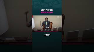 155분 컷 속전속결 비상계엄 3분 정리｜크랩 [upl. by Finnegan963]