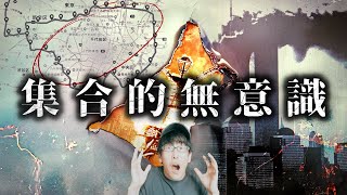 大災害が起こる理由とは？！ [upl. by Masson]