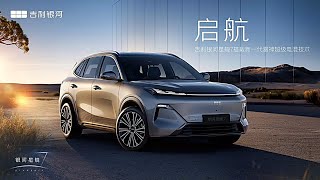 Geely Unveils Galaxy Starship 7 China’s Innovative Plugin Hybrid SUV [upl. by Now]