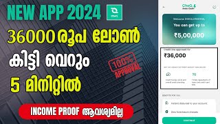 36000 രൂപ ലോൺ കിട്ടി  100 approval  New instant loan app 2024 malayalam  latest loan app [upl. by Fasta]