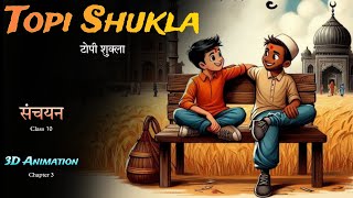 Topi Shukla Class 10  Topi Shukla Class 10 Animation  Sanchayan Ch 3 Class 10 [upl. by Eimaral]