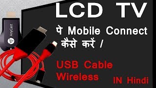 How to connect phone to lcd tv usb cable and wireless wifi sony bravia  Phone to tv connect 2019 [upl. by Suraved]