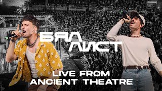 Молец  Бял лист Live from Ancient Theatre [upl. by Gusta646]