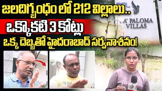 Mokila Villas Flood Reasons  Paloma Villas Flood  Hyderabad Rains  Real Estate  Wild Wolf Bhumi [upl. by Alik598]