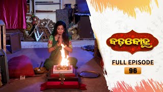 BADABOHU  Full Ep 96  20th Nov 2024  Odia Serial  Tarang TV [upl. by Nadda510]